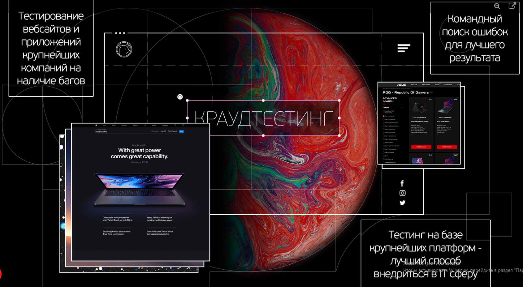 [QA PROJECT] Обучение Crowdtesting (2020)_0.png